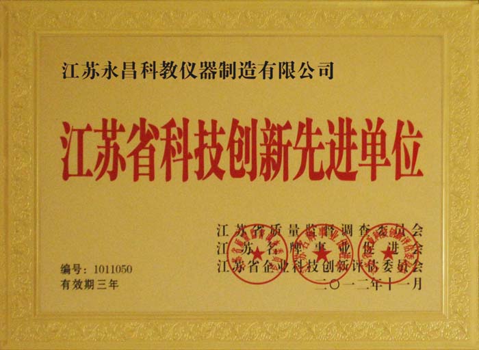 ���Kʡ�Ƽ���(chu��ng)�����M��λ